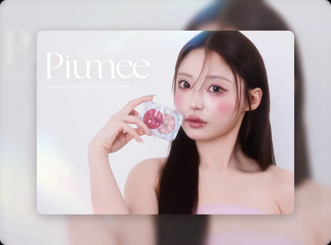 オリジナルコスメブランド Piumee