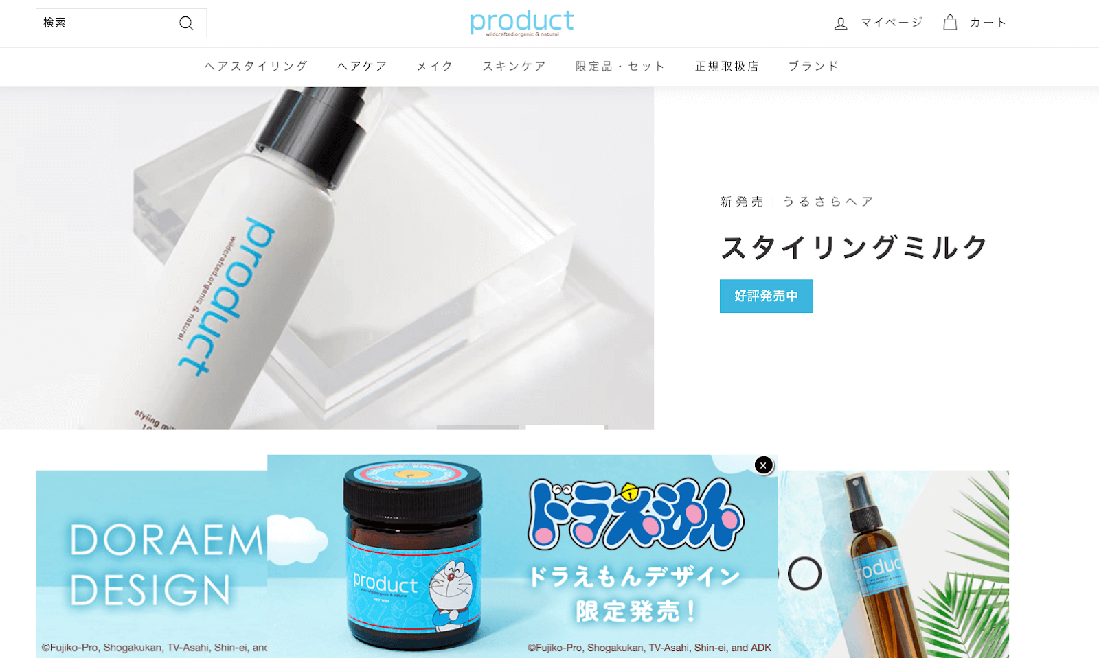 productのecサイト