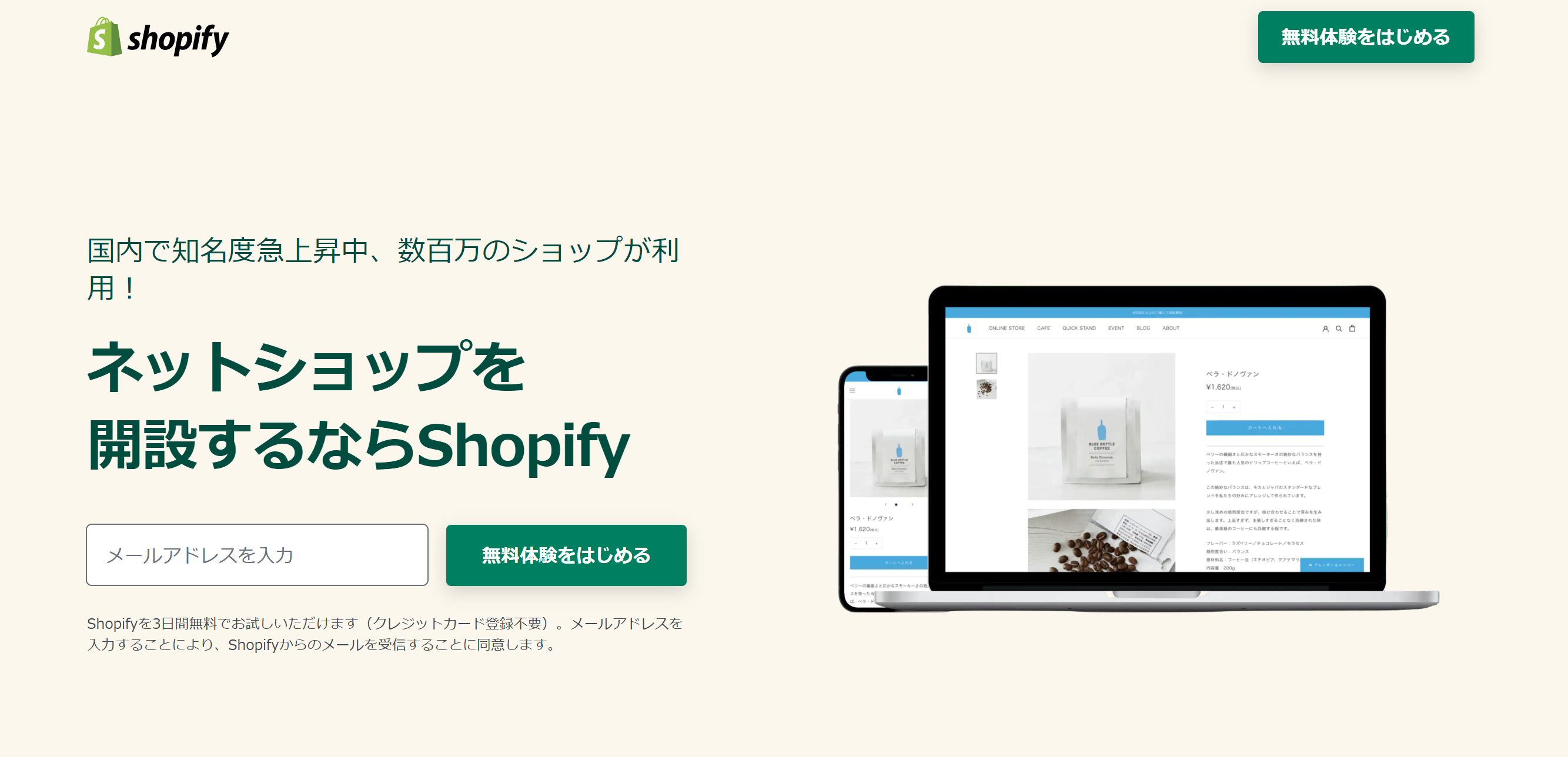 Shopifyサイトページ