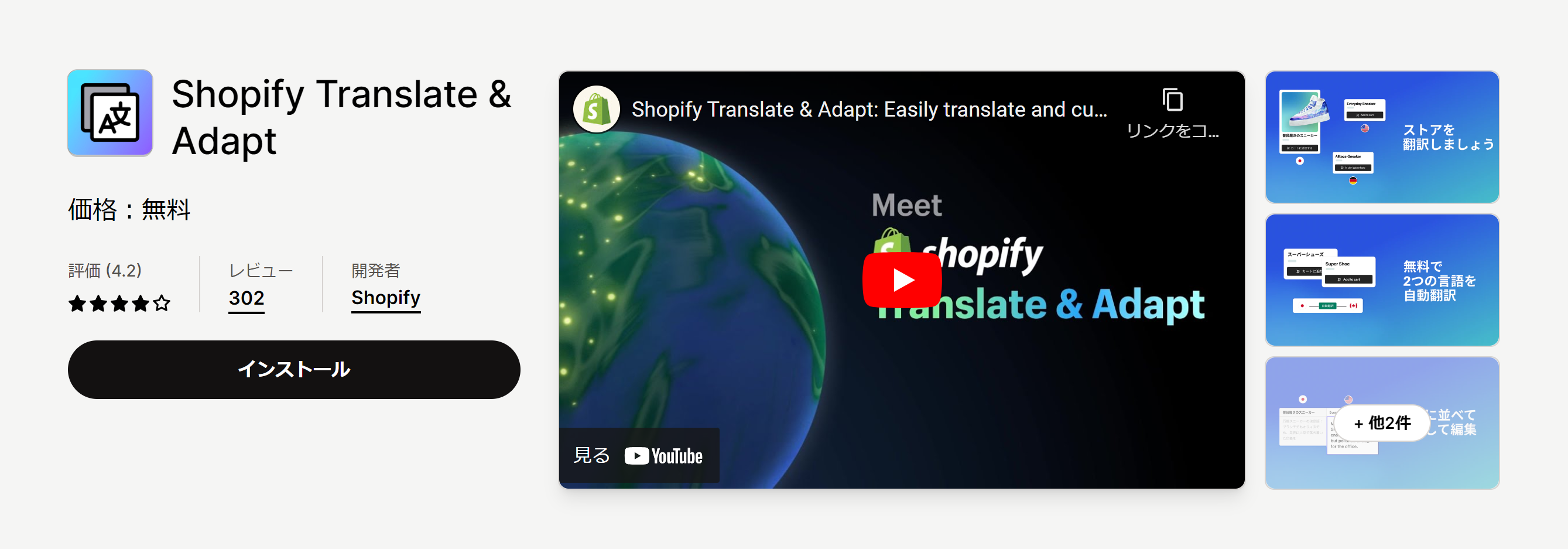 Shopify Translate & Adapt